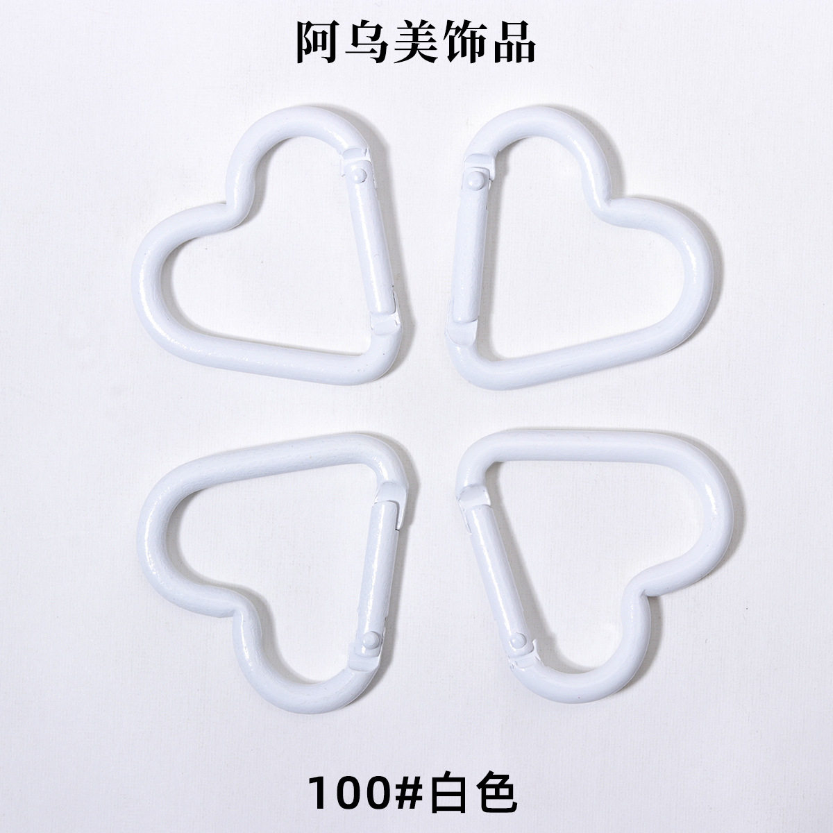 100#白く塗装された