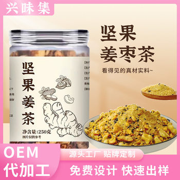 Nut Ginger Tea, Selected Old Ginger Quality Nut Combination Drink, Can Be Customized in Bags and Cans