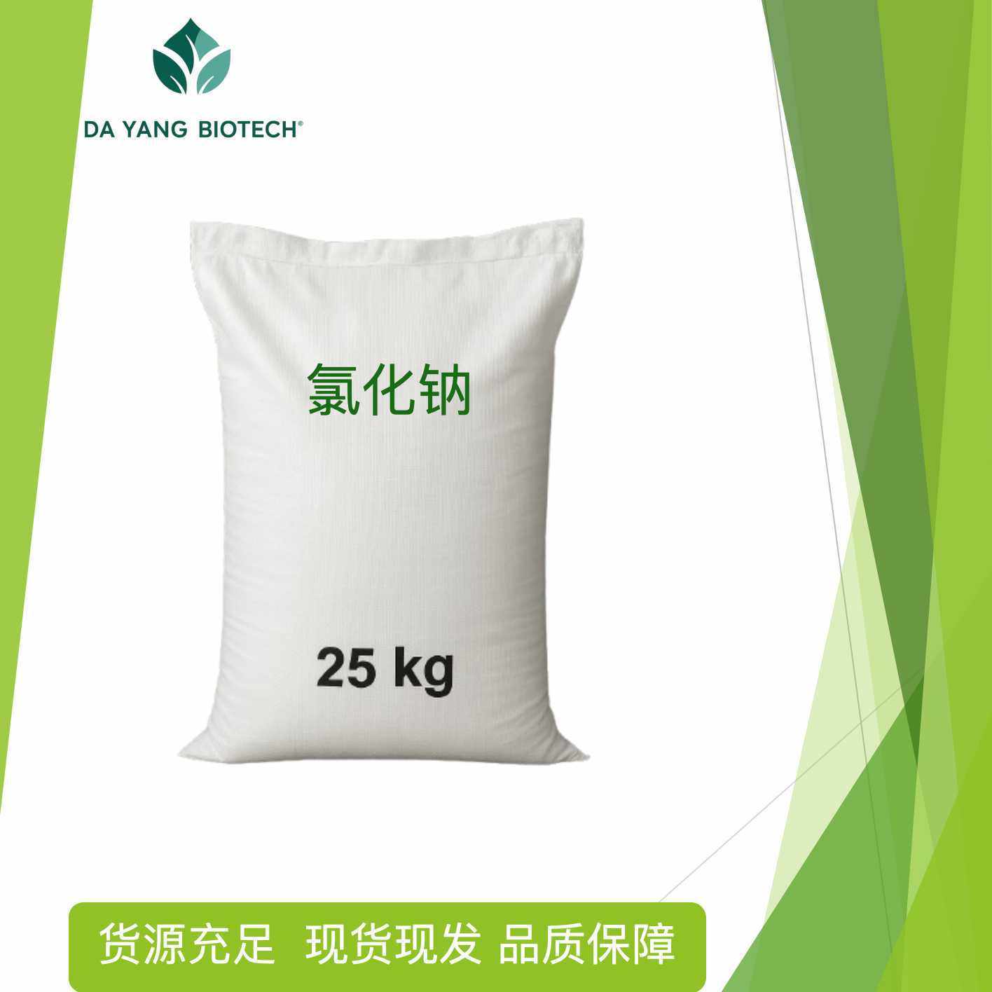 Industrial Salt, Soft Water Salt, Ion Exchange Resin Regenerant, Salt Softening and Regeneration Salt, Spherical Tablets, Special for Water Dispensers