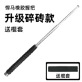 Upgrade broken brick-Hummer rubber grip [stick set]-plastic box
