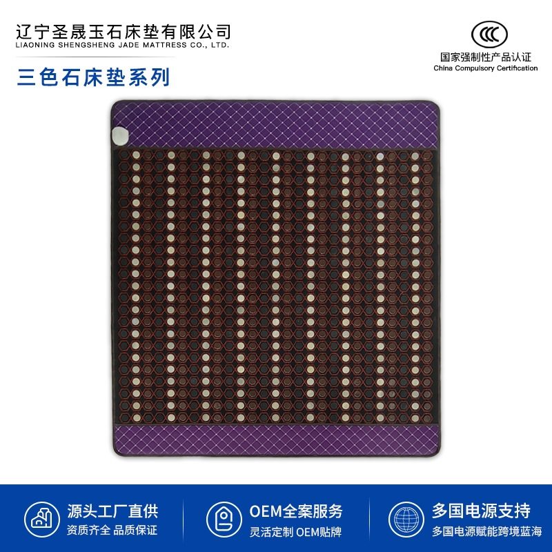 Shengsheng Three-Color Stone Mattress Series Tourmaline Germanium Stone Jade Tourmaline Electric Heating Large Mattress