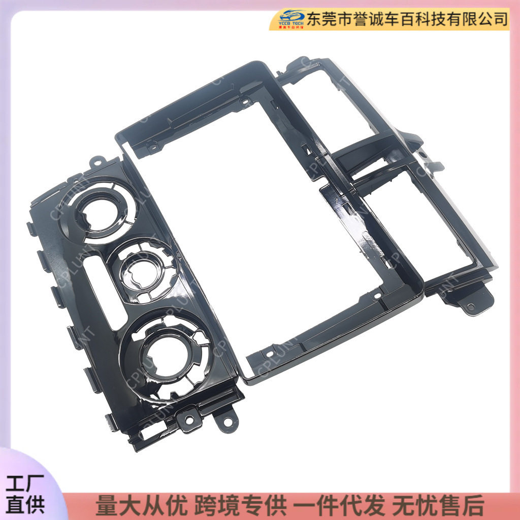 Varieties set frame for MITSUBISHI Mitsubishi COLT PLUS central control navigation DVD frame modification panel