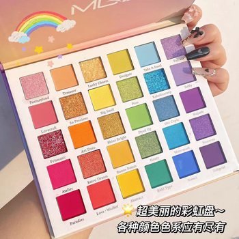 MGL rainbow sugar 30-color eye shadow plate gradient color pearl color eye shadow children's 61 Stage watch performance cos makeup