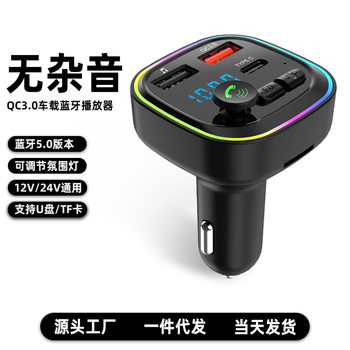 Cross-Border P4 Car Bluetooth Player Fm Launch Digital Display Qc3.0 Car Fast Charging Pd30W Charger Wholesale