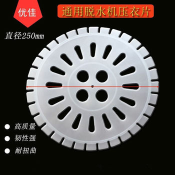 Manufacturers supply thickened semi-automatic washing machine pressing piece pressing plate dewatering and pouring pressing pad with complete specifications