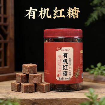 Yunnan organic brown sugar raw juice old brown sugar pieces sugar cane hand boiled brown sugar ginger tea sugar natural ancient black sugar