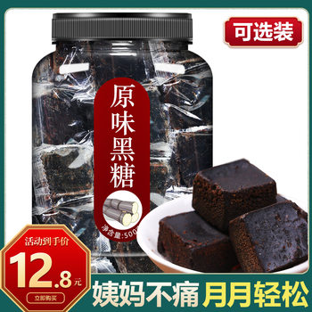 Brown Sugar Nourishing Menstrual Blood Ginger Jujube Official Menstrual Yunnan Pure Handmade Ancient Authentic Ginger Tea Flagship Store