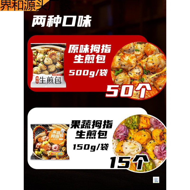 500 Semi-Finished Products for Thumb-Sized Pan-Fried Buns, Popular Commercial Pan-Fried Buns, Breakfast Air Fryer Semi-Finished Ingredients