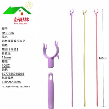 2023 New Color Iron Pipe Clothes Fork Thickened Clothes Rod Clothes Drying Rod Fork Clothes Rod Household Balcony Clothes Drying Rod
