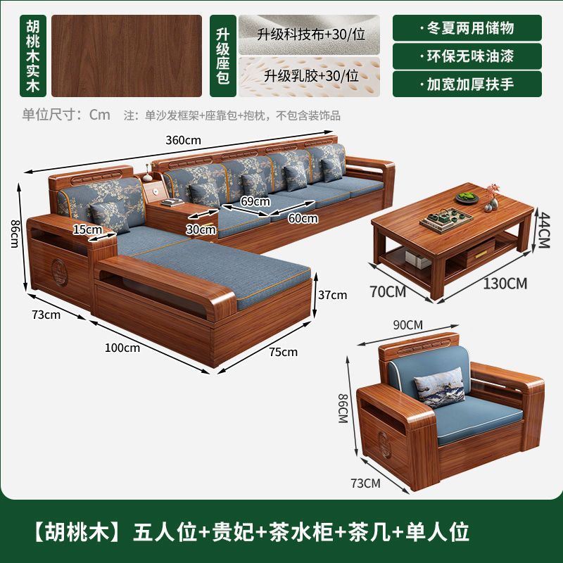 新中式金丝胡桃木实木沙发组合客厅经济型小户型冬夏两用储物家具