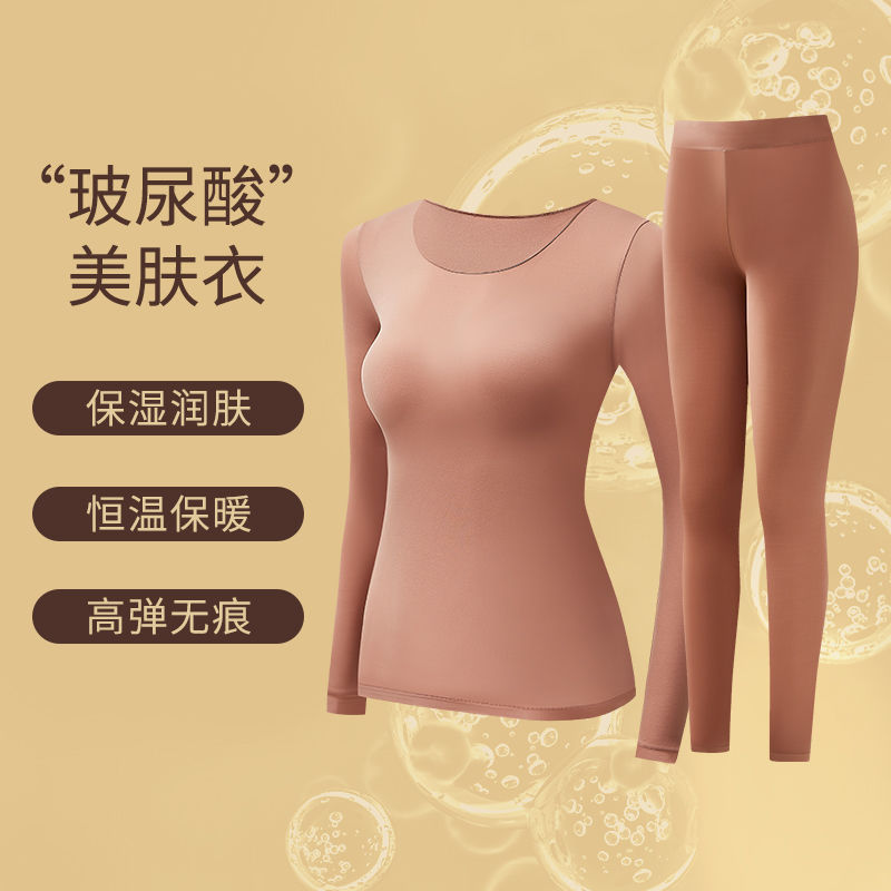 爆款美肤衣套装秋冬高弹收腹抗静电玻尿酸美肤衣超薄肌底衣套装女