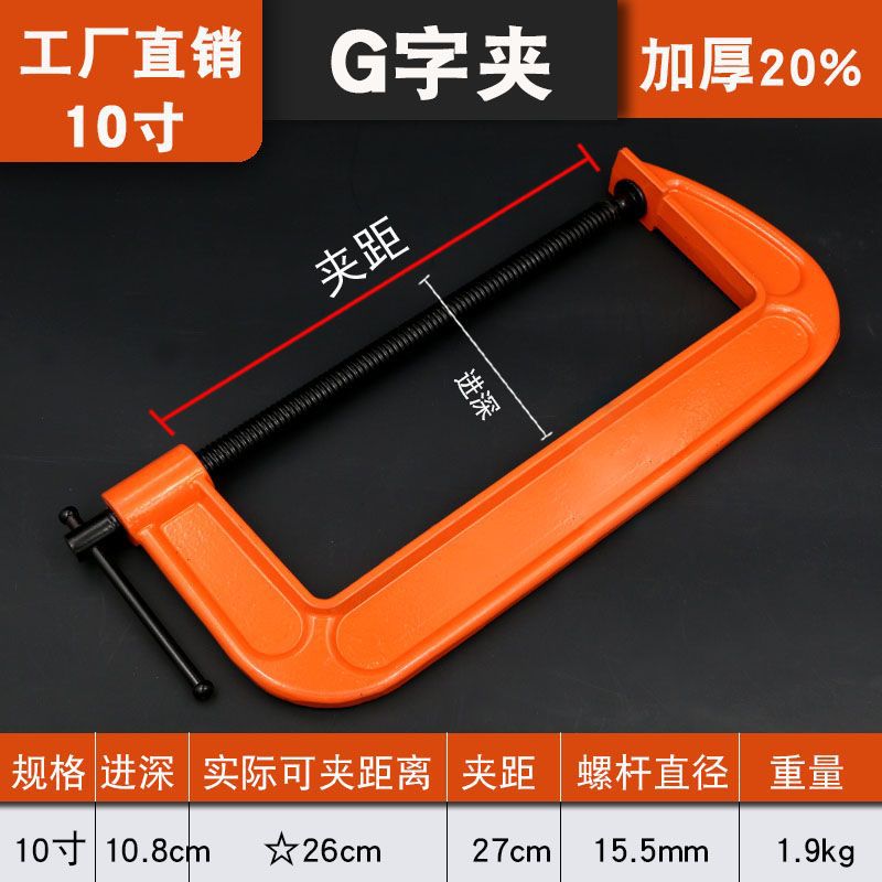 厂家球墨木工夹手动加厚G字夹强力夹紧器G型夹具重型木工夹具批发