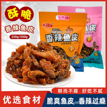 Wholesale Sea Fish Skin Ready-To-Eat Fish Skin Snack Snack Flavor Food 250g Packed Tiancai Food Spicy Fish Skin