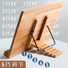 Wooden reading stand bookshelf Calligraphy copybook copybook student multi-functional reading book reading book flip book adjustable power saving