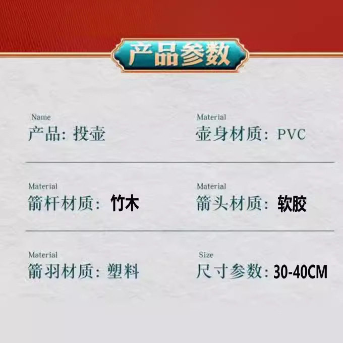仿古投壶游戏道具团建传统活动投掷游戏趣味运动会户外摆摊