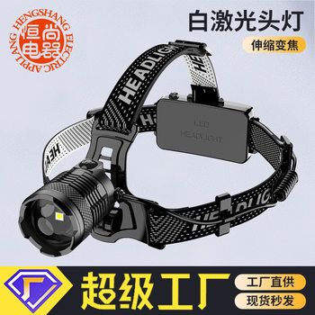 Head-Mounted Laser Headlamp with Sensor, Electric Display, Long-Range Strong Light Headlamp, Type-C Fast Charging, Telescopic Zoom Flashlight