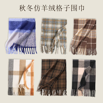 2025 New Plaid Scarf for Women, Korean and Japanese Sweet Style, Warm Neck Scarf, Fashionable Shawl for Autumn and Winter, Faux Cashmere, Cold-Proof