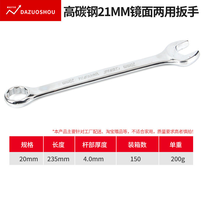 梅花开口两用镜面45#碳钢扳手精抛镀铬呆梅双头中性手动扳手汽修