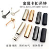 Metal Bell Metal Rope Buckle Sweatshirt Trouser Head Hat Rope Hanging Buckle Buckle Pendant Trouser Waist Rope Head Wear Rope Buckle Accessories