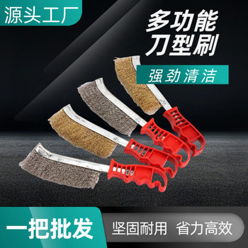 Steel wire brush copper plated steel wire knife brush plastic handle cleaning industrial rust removal barbecue stainless steel knife brush