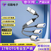 USB expansion dock extension Typec splitter multi-interface OTG converter mobile phone computer hub adapter