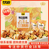 Ganyuan 780g Daily Nuts Light Edition Gift Box Walnut Kernels Cashew Nuts Mixed Nuts Snack Gift Pack Box Size 8