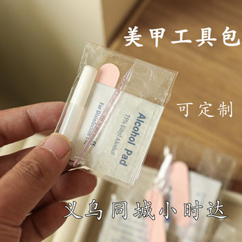 Wearable Nail Tool Kit Manicure Tool Kit Fake Nail Tool Kit Wearable Nail Set 4-Piece Set 5-Piece Set Glue