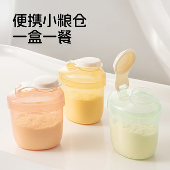 Portable Out-And-Out Milk Powder Packaging Box for Infants and Young Children, Newborn Baby Food Supplement Box, Storage and Sealing, One Meal and One Compartment Milk Powder Box