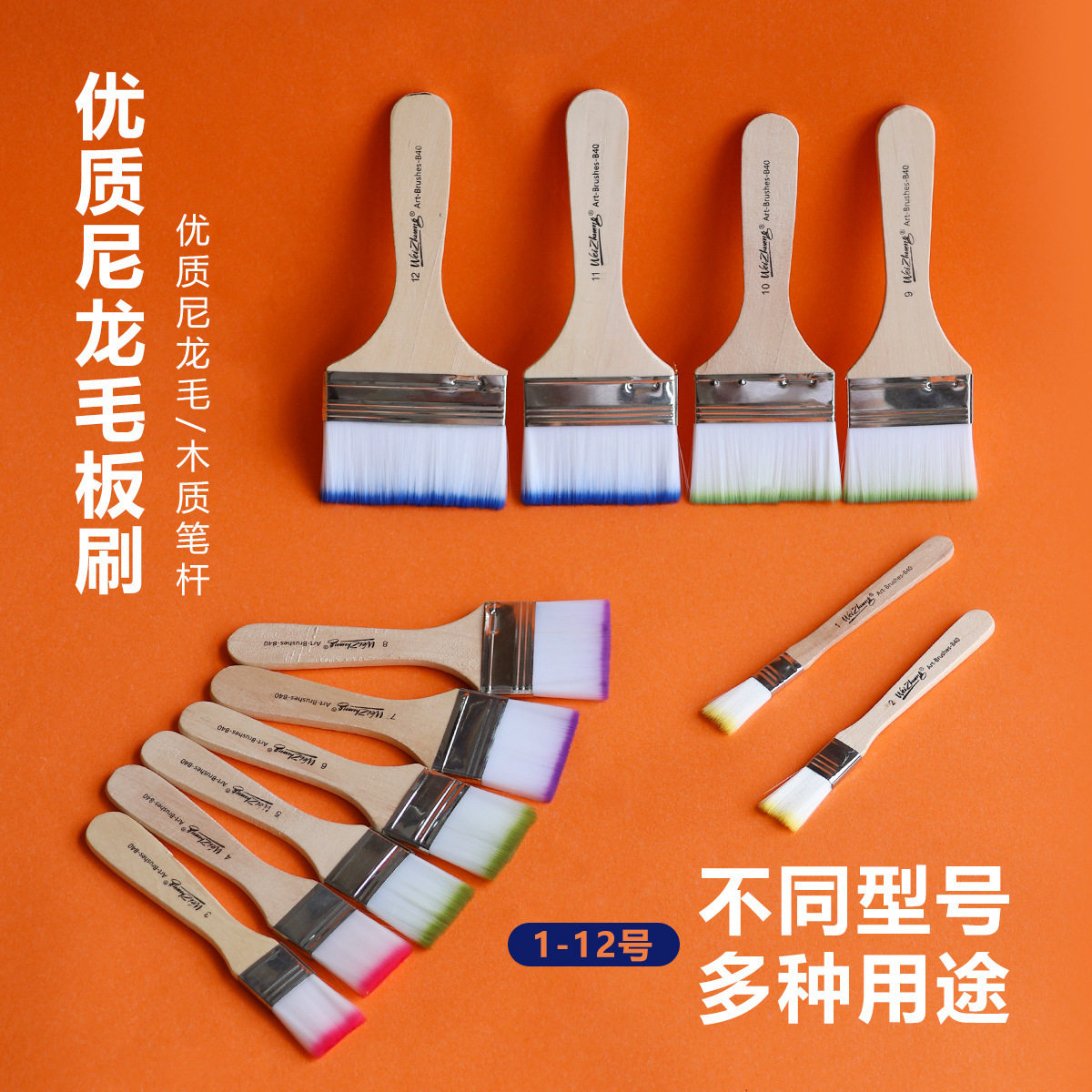 Factory direct sales six-color nylon plate brush oil painting brush barbecue brush plate brush paint brush dust cleaning small brush