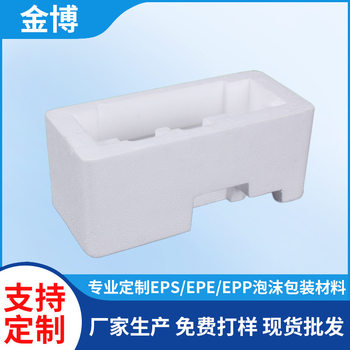 EPS molding foam box white eps special-shaped machine pressure foam wholesale Zhongshan Zhuhai Jiangmen foam packaging manufacturers
