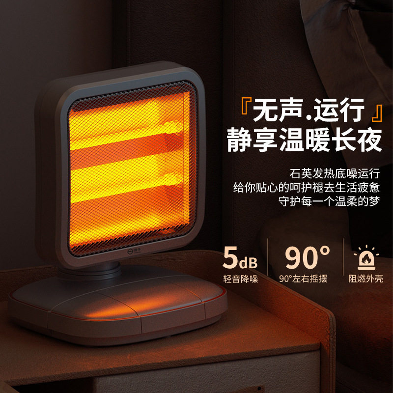 扬子小金刚取暖器家用小太阳电暖气小型发热公室桌面速热烤火炉,淘宝优惠券,粉丝福利购,淘宝优惠卷