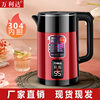 Wanlida Electric Kettle with 304 Stainless Steel Inner Tank, Durable Automatic Insulation Kettle for Home Use, Available for Distribution and Dropshipping