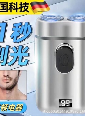 士剃须刀电动便携刮胡子胡须刀双头剃须刀多功能充电刮胡刀