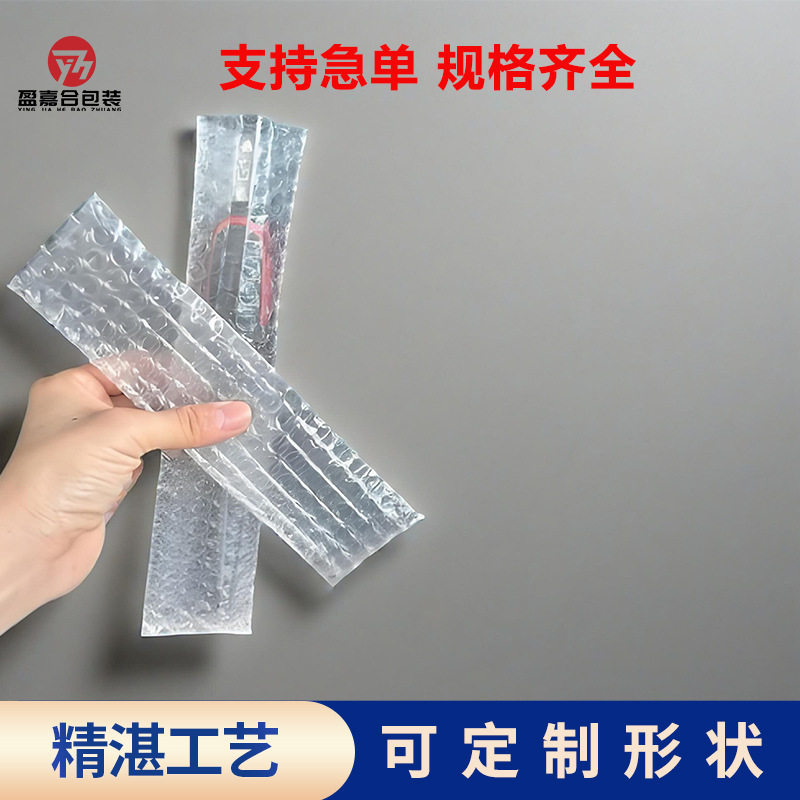 Manufacturer Wholesale Long Double-Layer Bubble Bag New Material Transparent Thickeneded Anti-Collision Digital Packaging Long Bubble Bag
