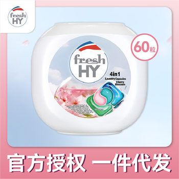 Qingkexin Laundry Beads Cherry Blossom Flavor 60 Capsules Sterilizing, Cleansing, Deep Cleansing and Fragrant Classy Laundry Balls Family Pack