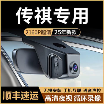 Gac Trumpchi M6M8 Shadow Leopard Gs3Gs4Gs8E8 Special Driving Recorder Without Wiring High-Definition Night Vision