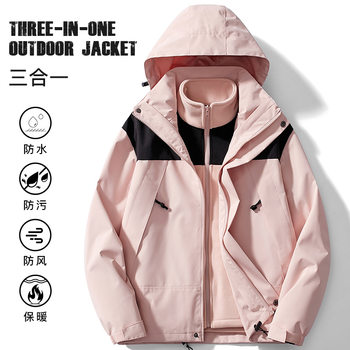 Beijia same outdoor jacket women's three-in-one detachable jacket autumn and winter fleece-lined thickened windproof mountaineering suit men