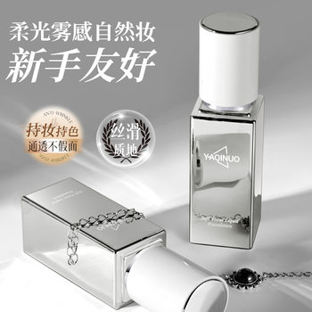 Yakino Luminous Soft Focus Foundation, Long-Lasting Concealing Foundation That Does Not Come Off, Foundation for Dry Skin That Does Not Stick, Beauty Contouring Cream