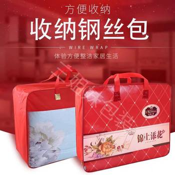 Blanket Packing Bag Quilt Large Fit Bag Thickened Wedding Storage Bag Household Moving Bag Printable