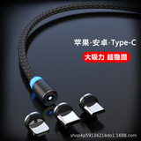 магнитный кабель для передачи данных с поворотом на 360 градусов, кабель для зарядки 