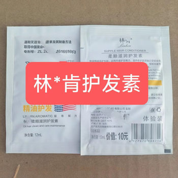 A * to skin shampoo shower gel travel conditioner 10g50 wash mu hotel hotel supermarket small sample