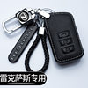 Suitable for Lexus key case GS IS ES200 NX RX300 CT200h car leather buckle