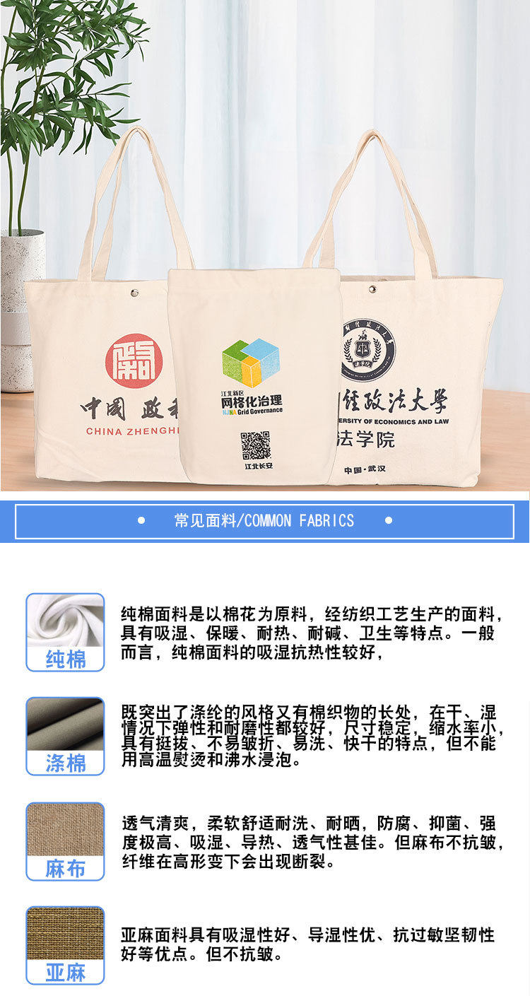帆布袋详情13_14.jpg