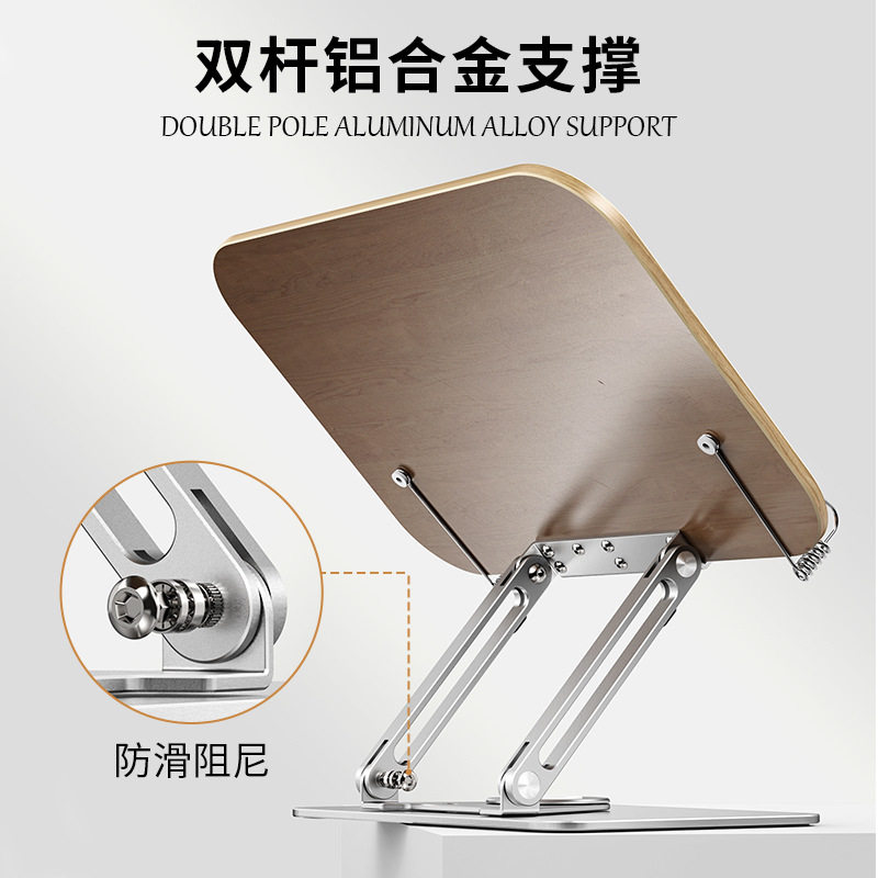Aluminum alloy reading rack desktop rotatable lifting student reading bookshelf increased neck protection multi-functional bookshelf wholesale