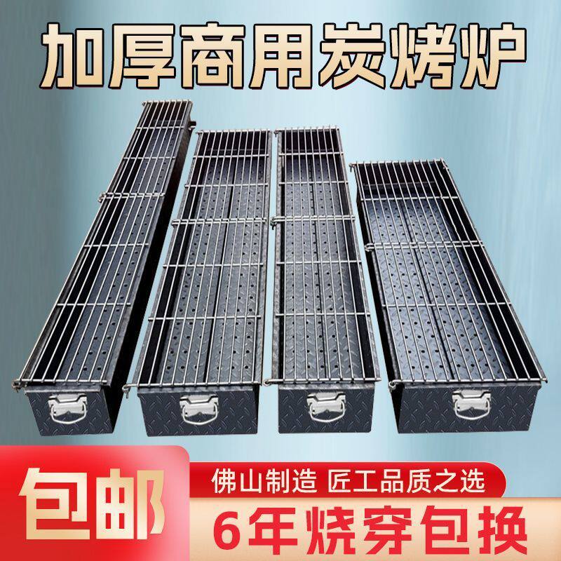 Bbq Grill Charcoal Commercial Stall Night Market Commercial Barbecue Rack Commercial Stall Large Stove Outdoor Thickened Household