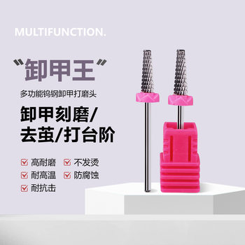 Mini Nail Drill Bit for Manicure, Trapezoidal Pre-Treatment Step Pusher for Removing Hard Cuticles