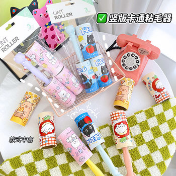 Creative Cute Vertical Cartoon Lint Roller Set Portable Long-Handle Plastic Household Quilt Hair Remover