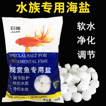 Fish Tank Special Salt Mineral Salt Ornamental Fish Salt White Ball Salt Yellow Powder Salt Blue Powder Salt Aquarium Fish Farming Salt Fish Tank Salt