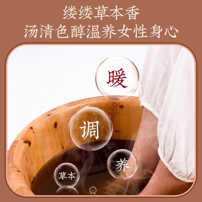 南京同仁堂女士艾草泡脚包家用足浴包艾草泡脚包泡脚包,淘宝优惠券,粉丝福利购,淘宝优惠卷