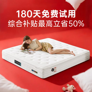 Wit Haima Mattress for Home Bedroom, 0 Glue, Dual-Use Soft and Hard Simmons Independent Spring 1.95m m Mattress